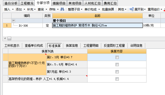 套取