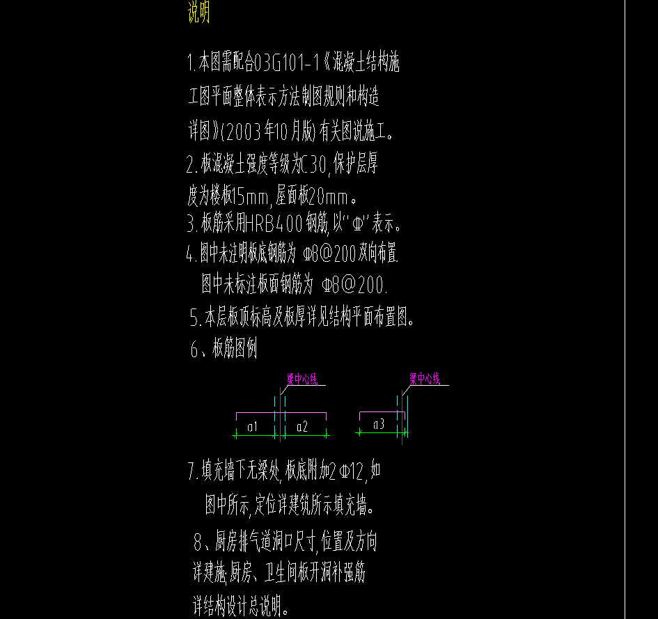 負筋
