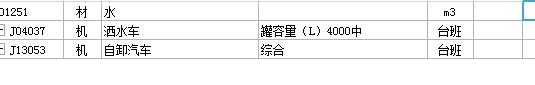 如何套定額