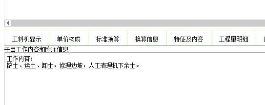 廣聯達服務新干線