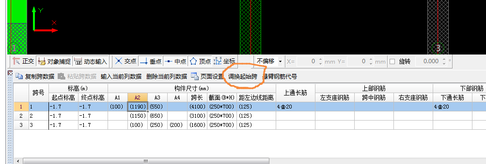 标注