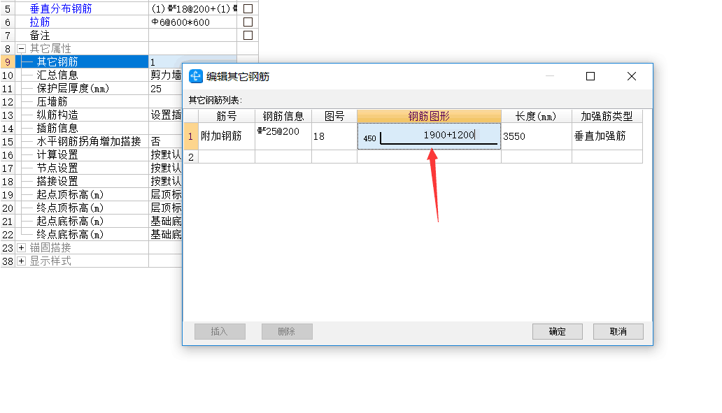 墻厚