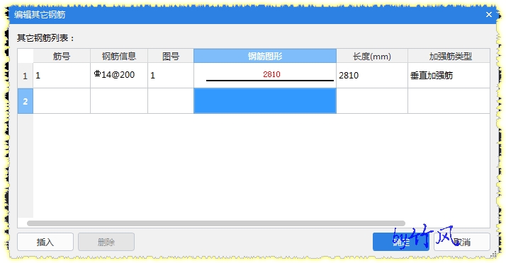剪力墙
