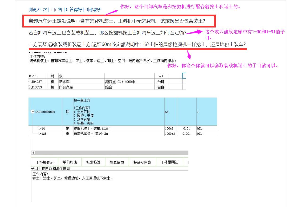 建筑行業快速問答平臺-答疑解惑