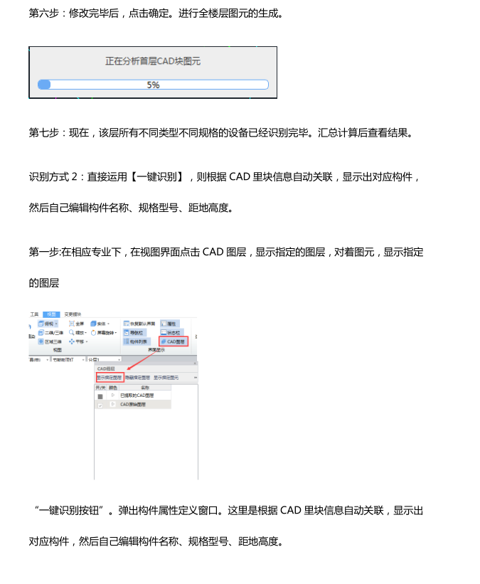 廣聯達服務新干線