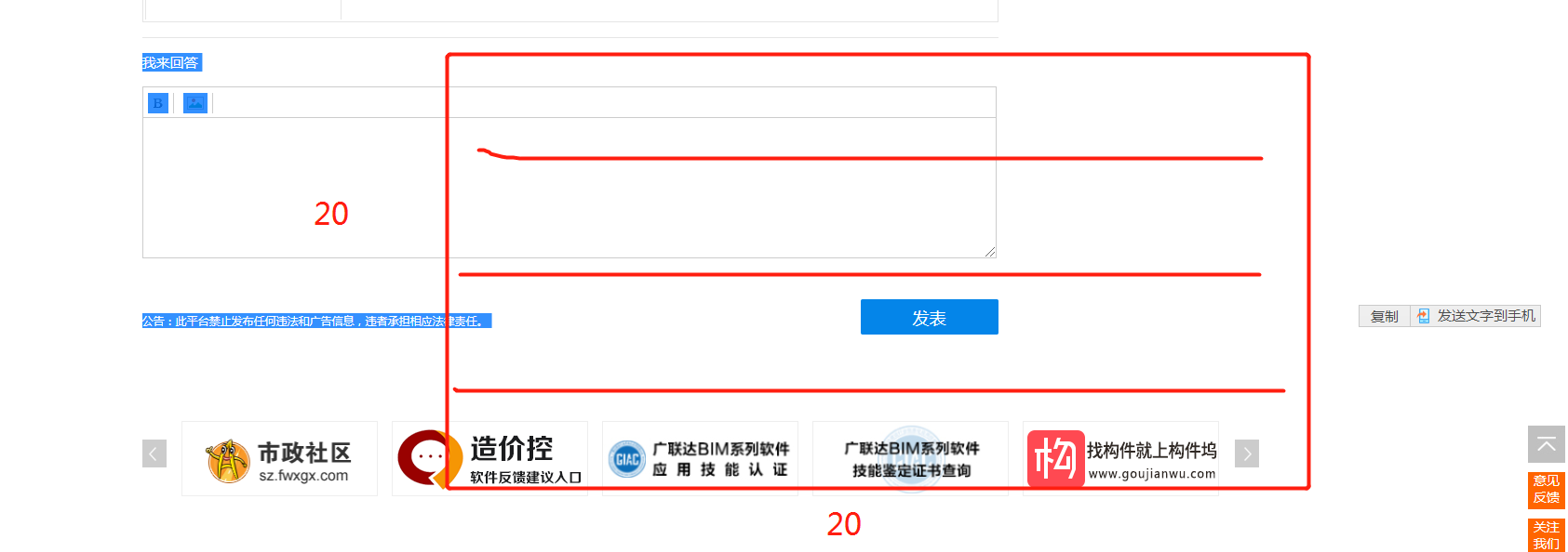 馬凳筋