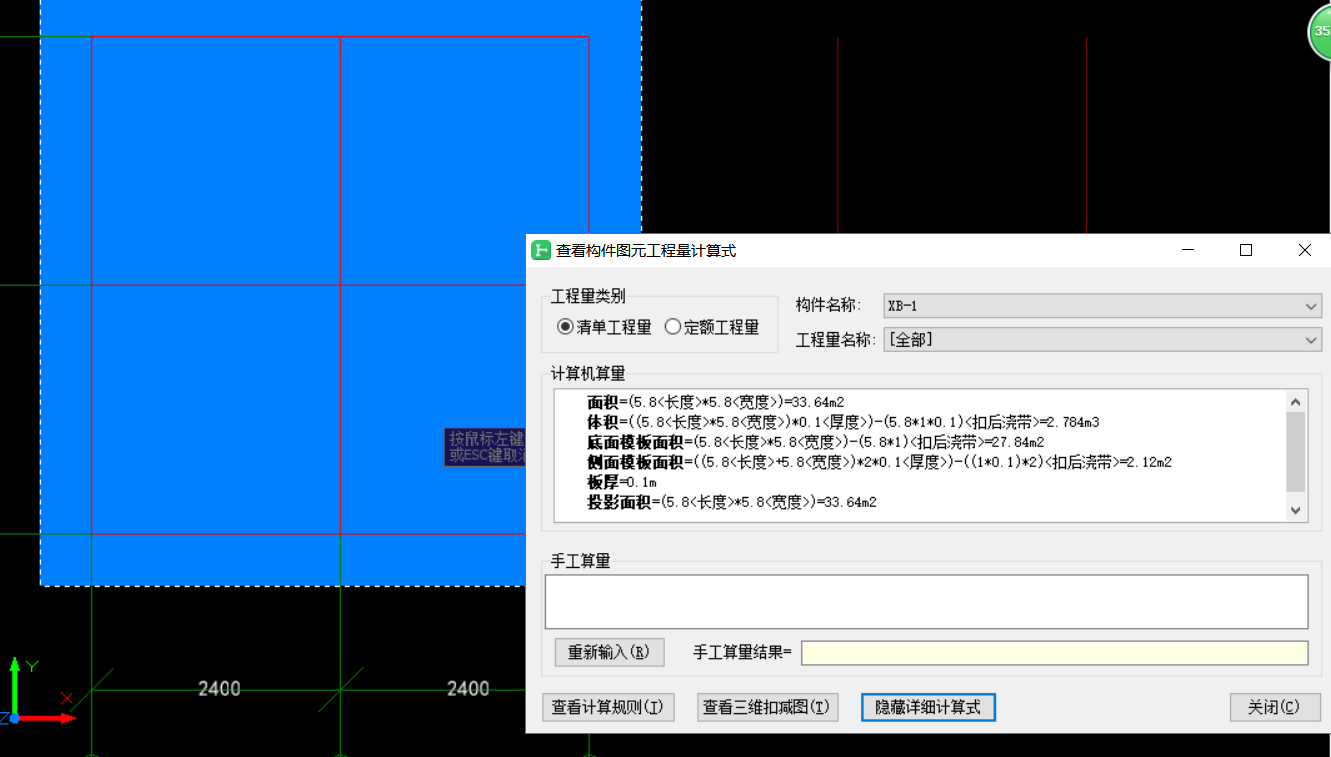 支模版