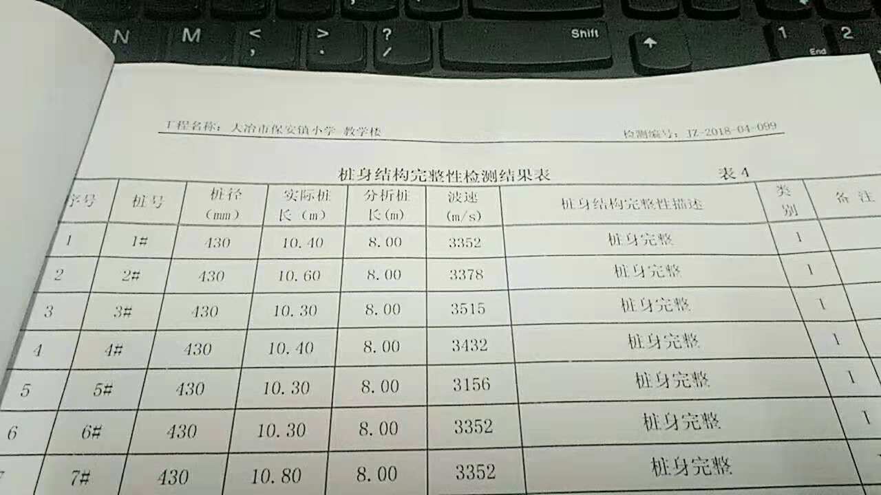 桩