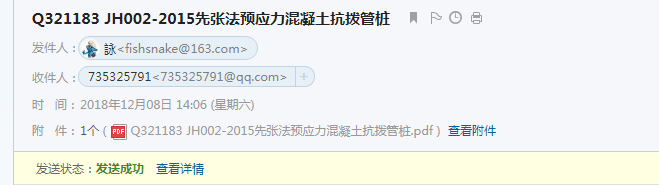 先张法预应力