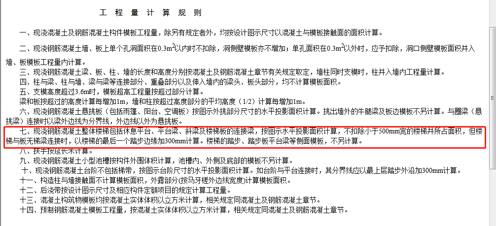 一层楼梯