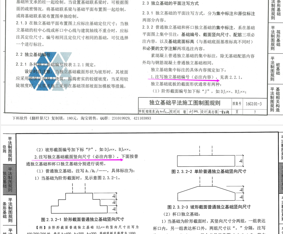 基础表
