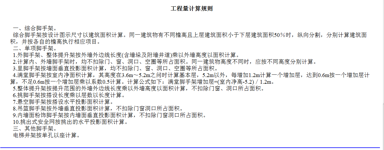 超过3.6