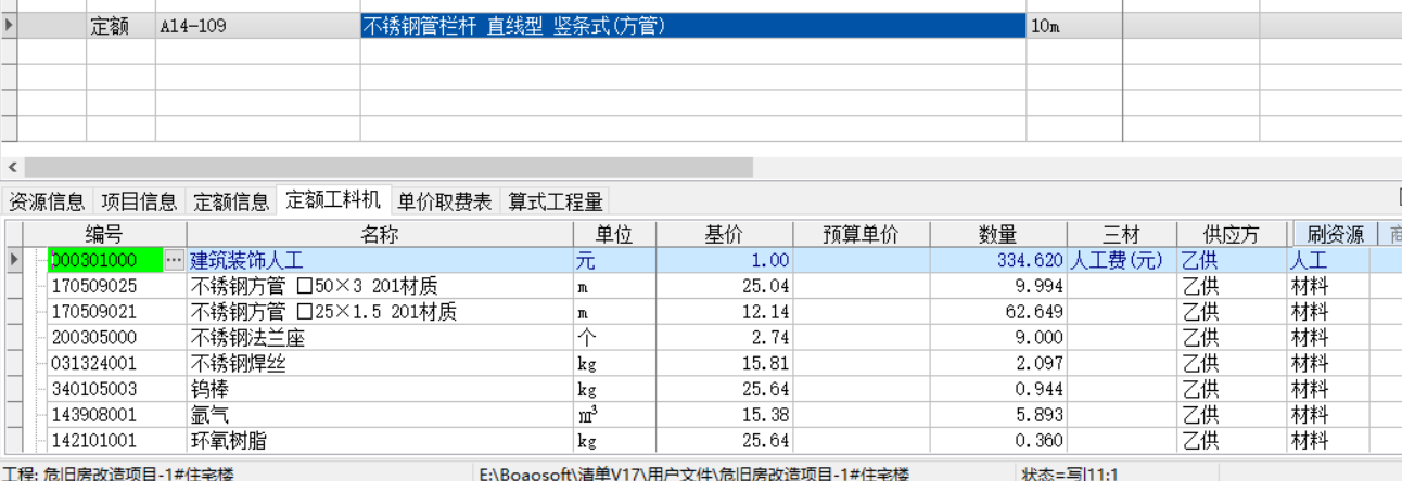 钢栏杆