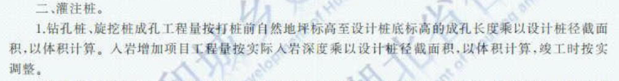 旋挖成孔灌注桩