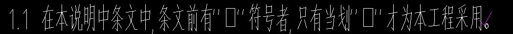 打勾