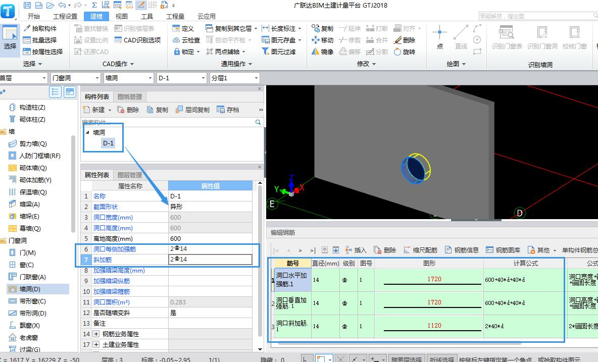 附加筋