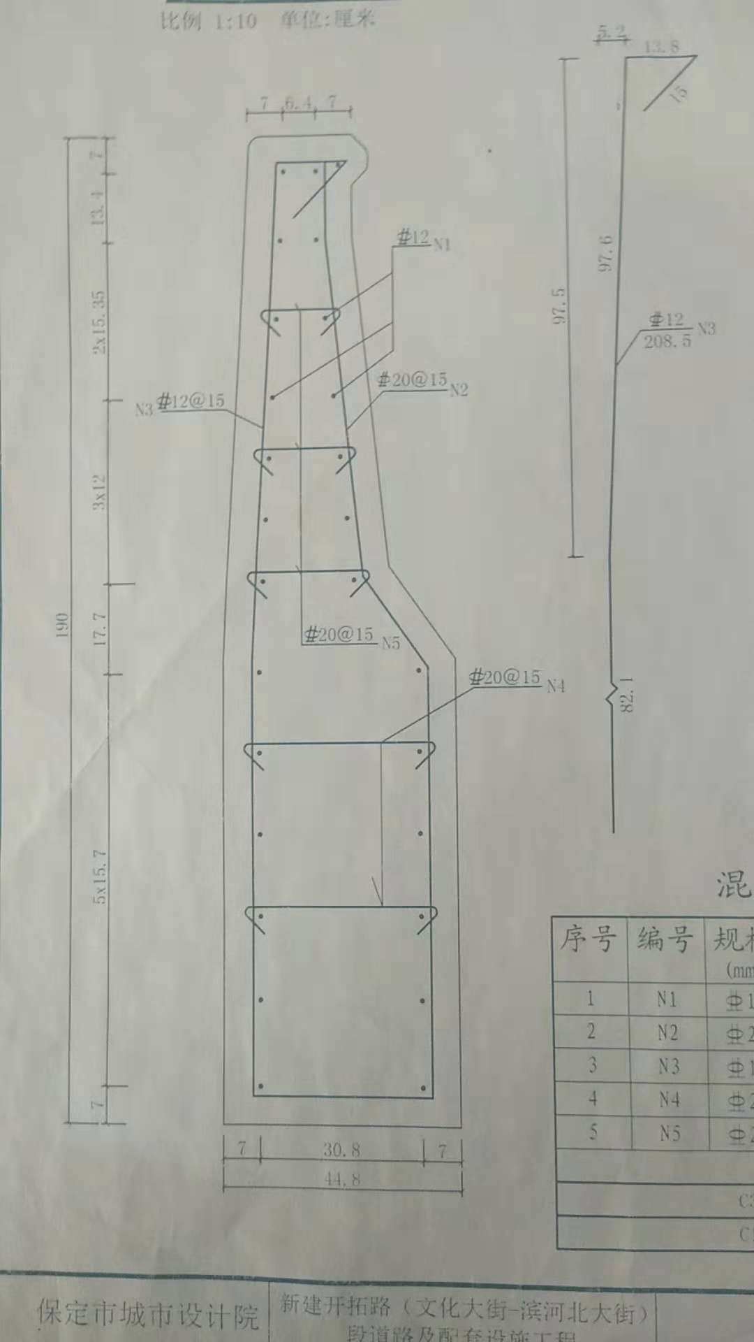 自定義鋼筋