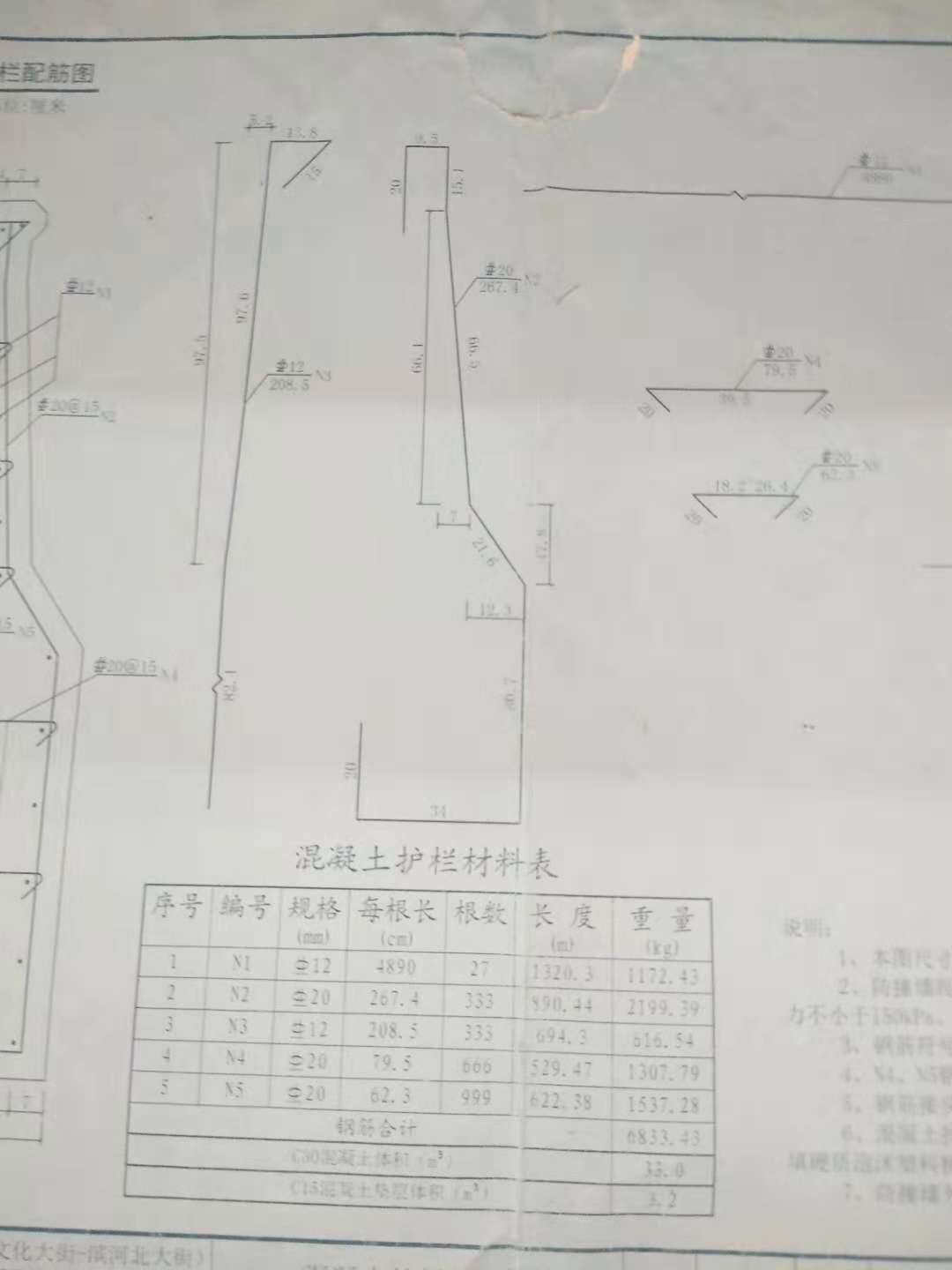 挑檐