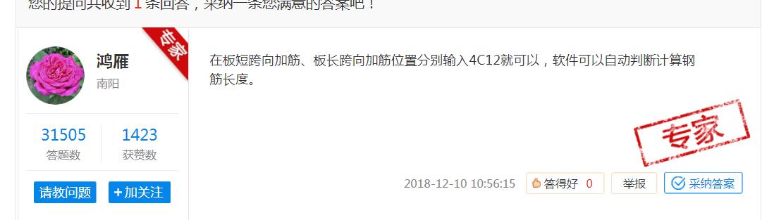 梁板