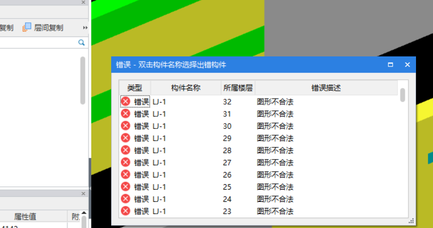 圖形不合法