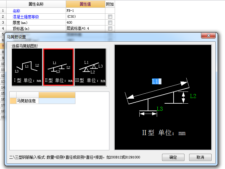 马凳筋