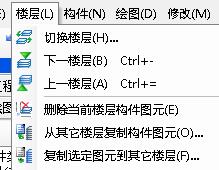層間復制