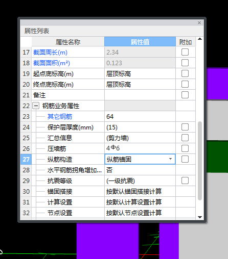 设置插筋