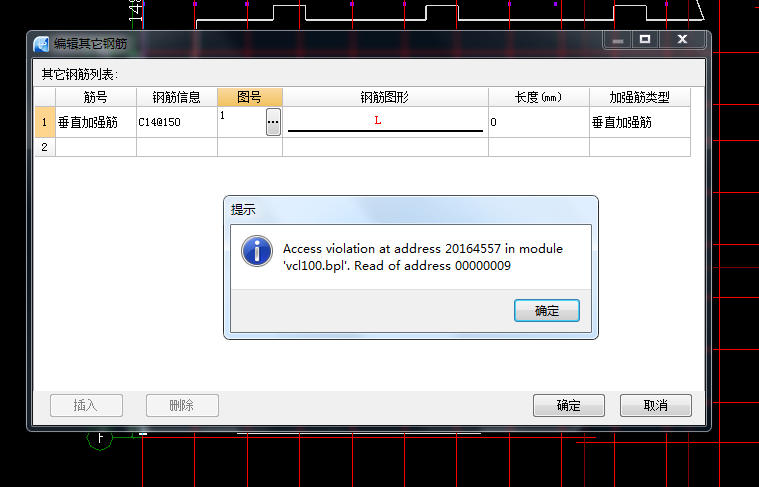 其它鋼筋