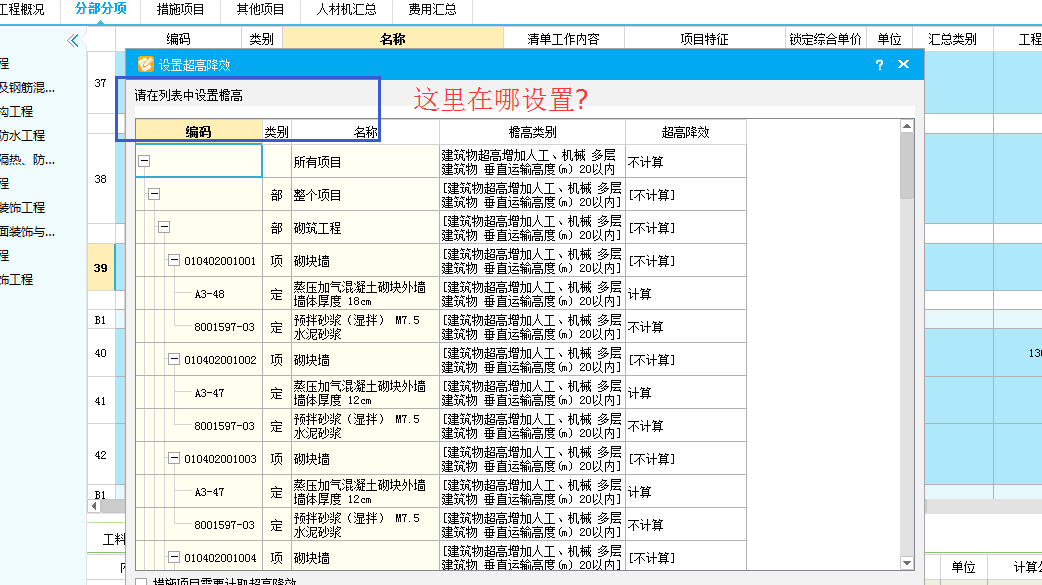 超高降效