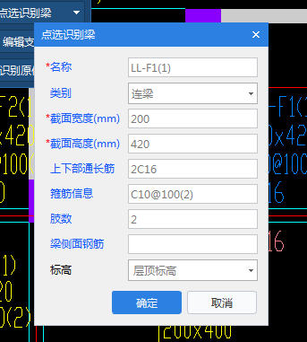 点选识别梁