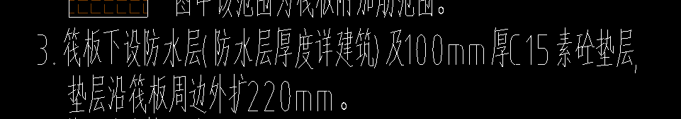 防水層