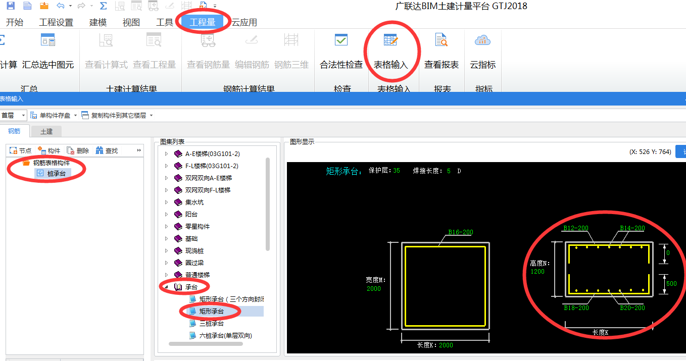 怎么配筋