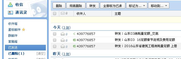 费用计算