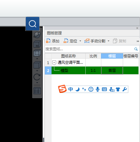 计量