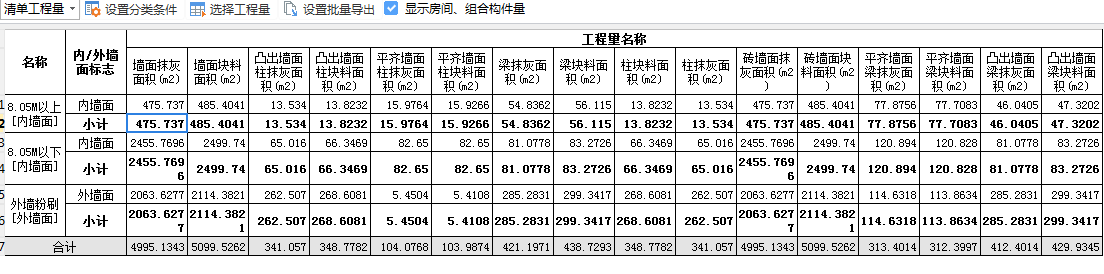 抹灰工