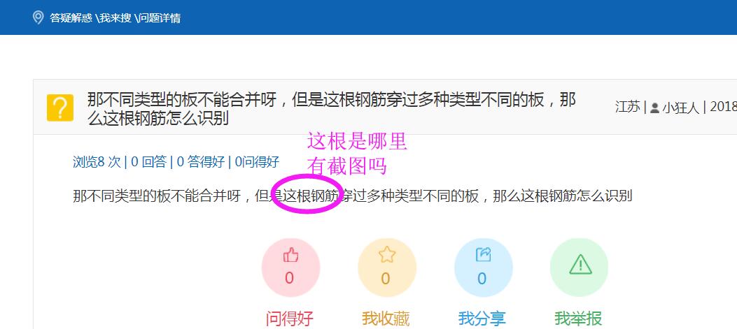 類型不同