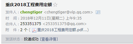 定額