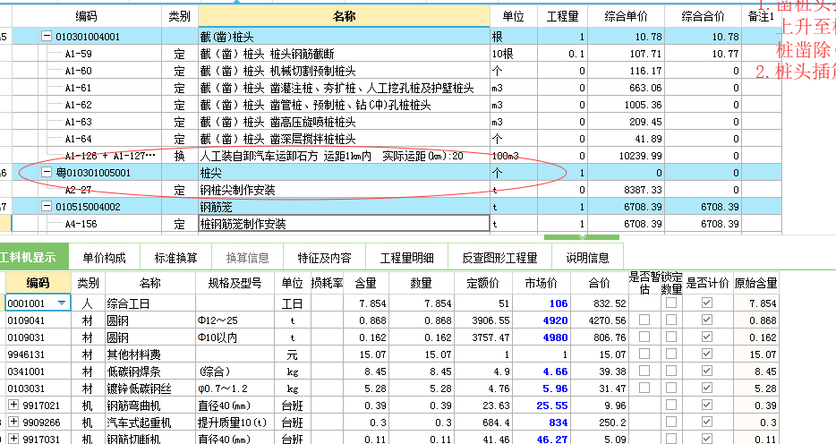 清单是什么