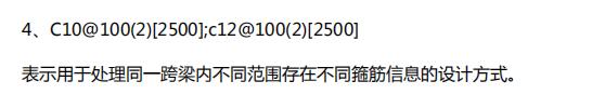 通長