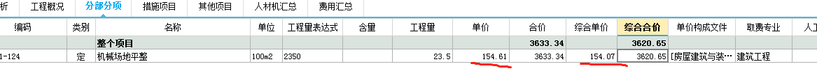 广联达