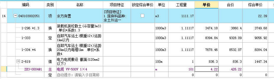 定额