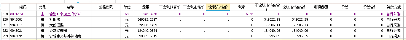 联达计价软件