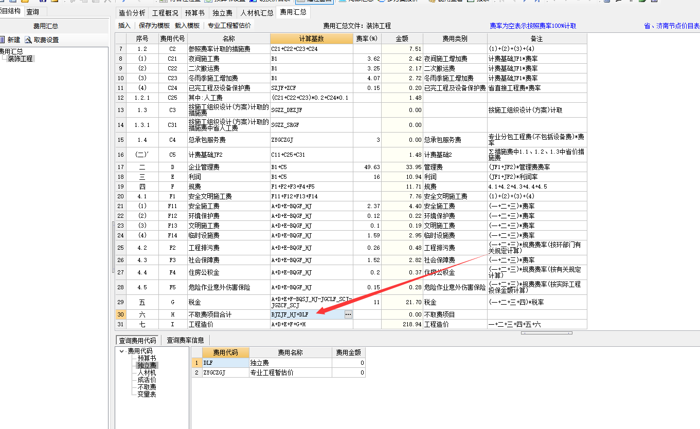 修繕定額