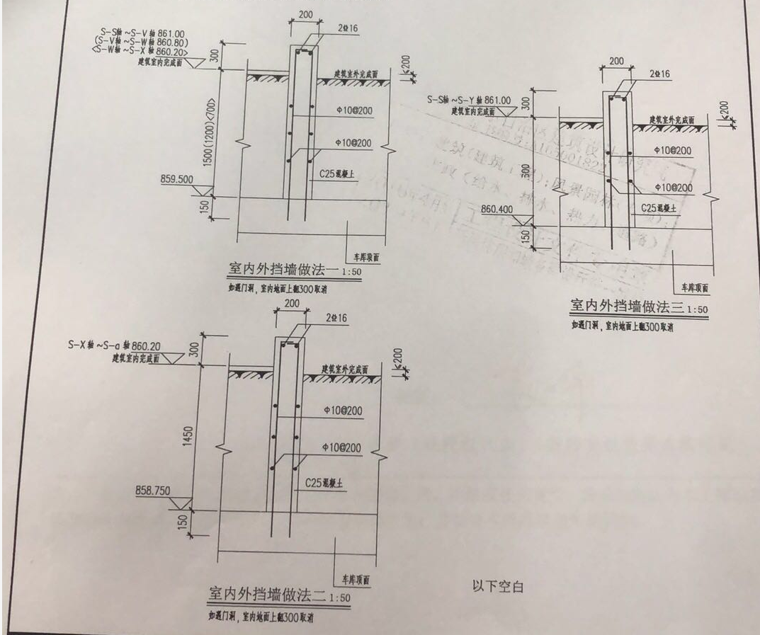 挡墙