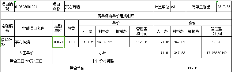 查询定额