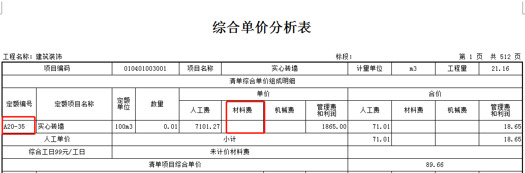 子目