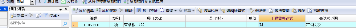 算量