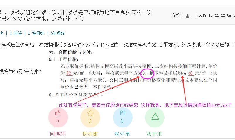 答疑解惑