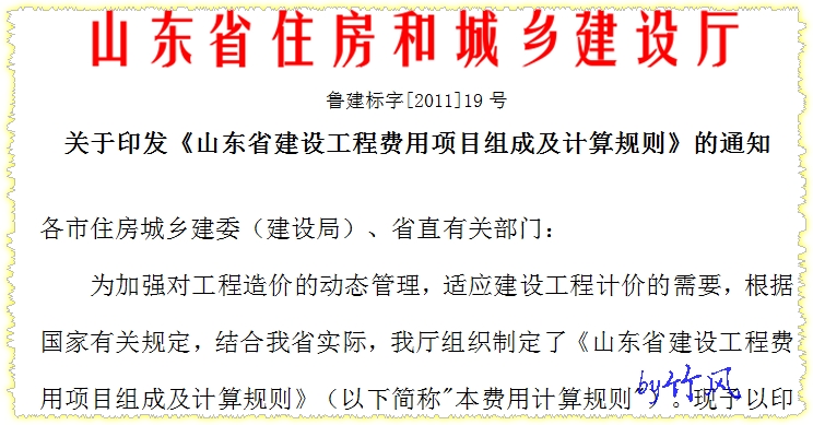 項目組成