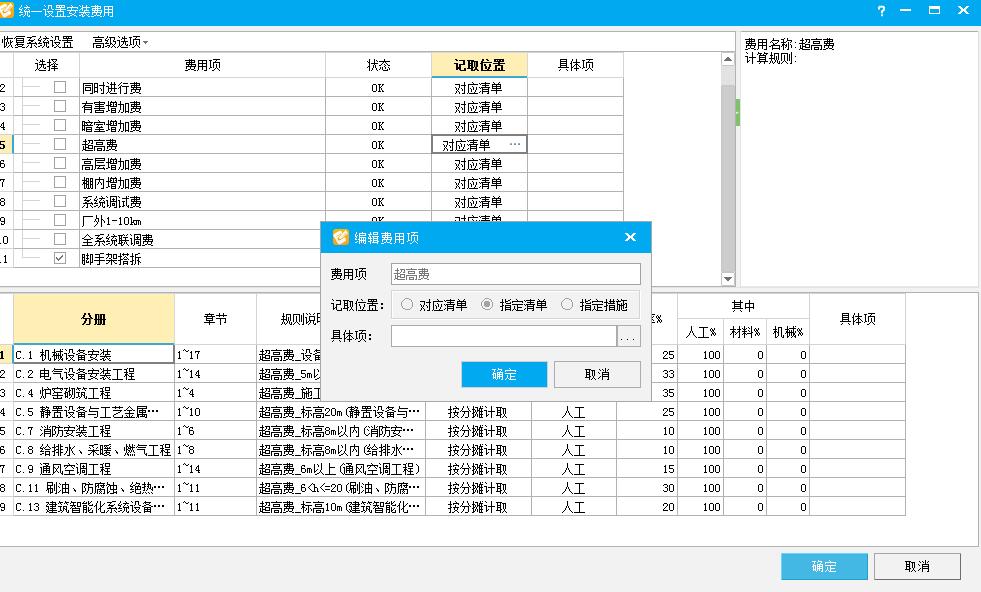 部分清单